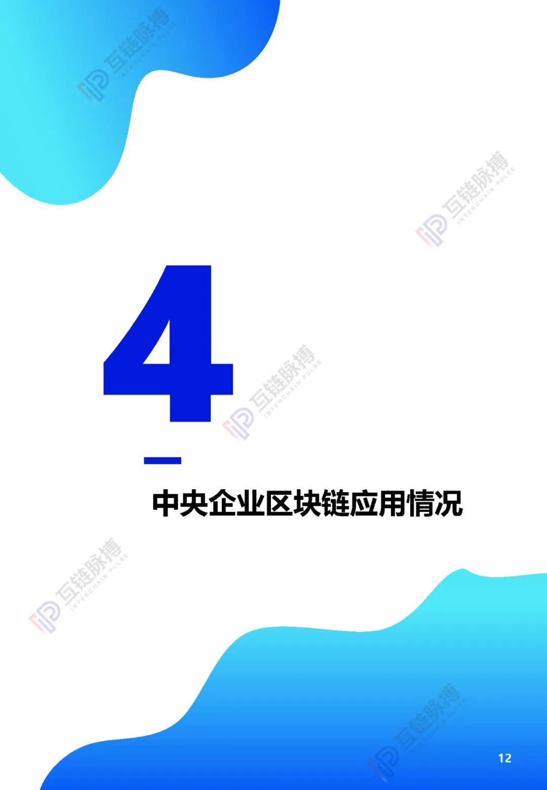 央企