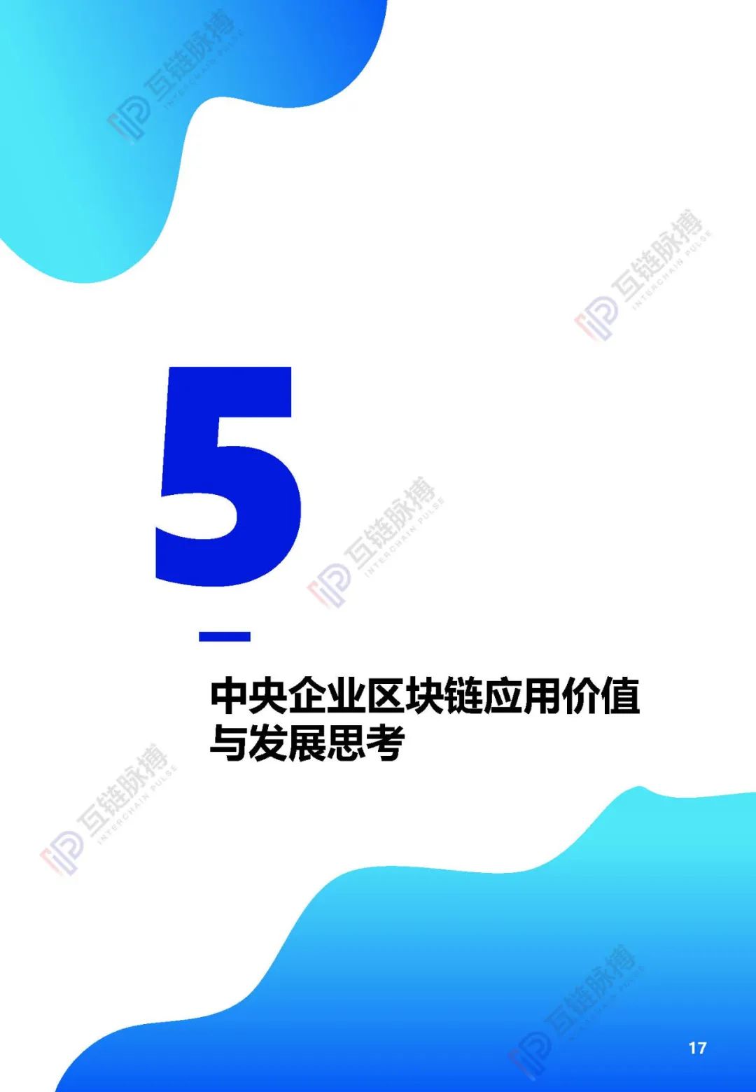 央企