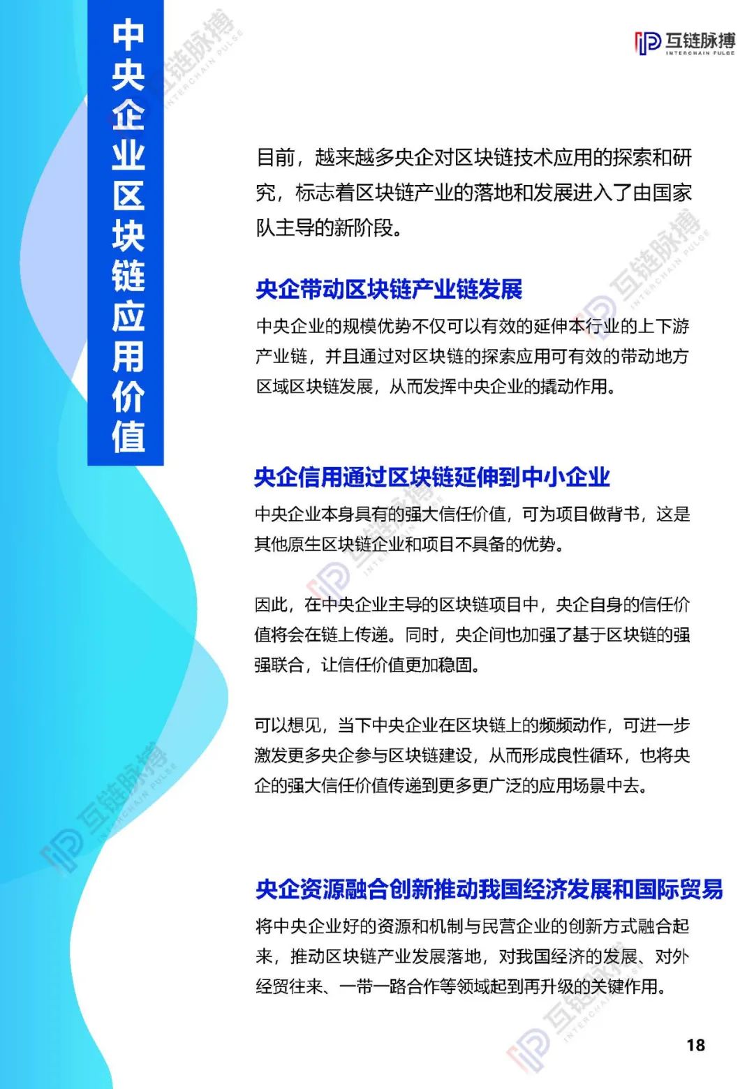 央企