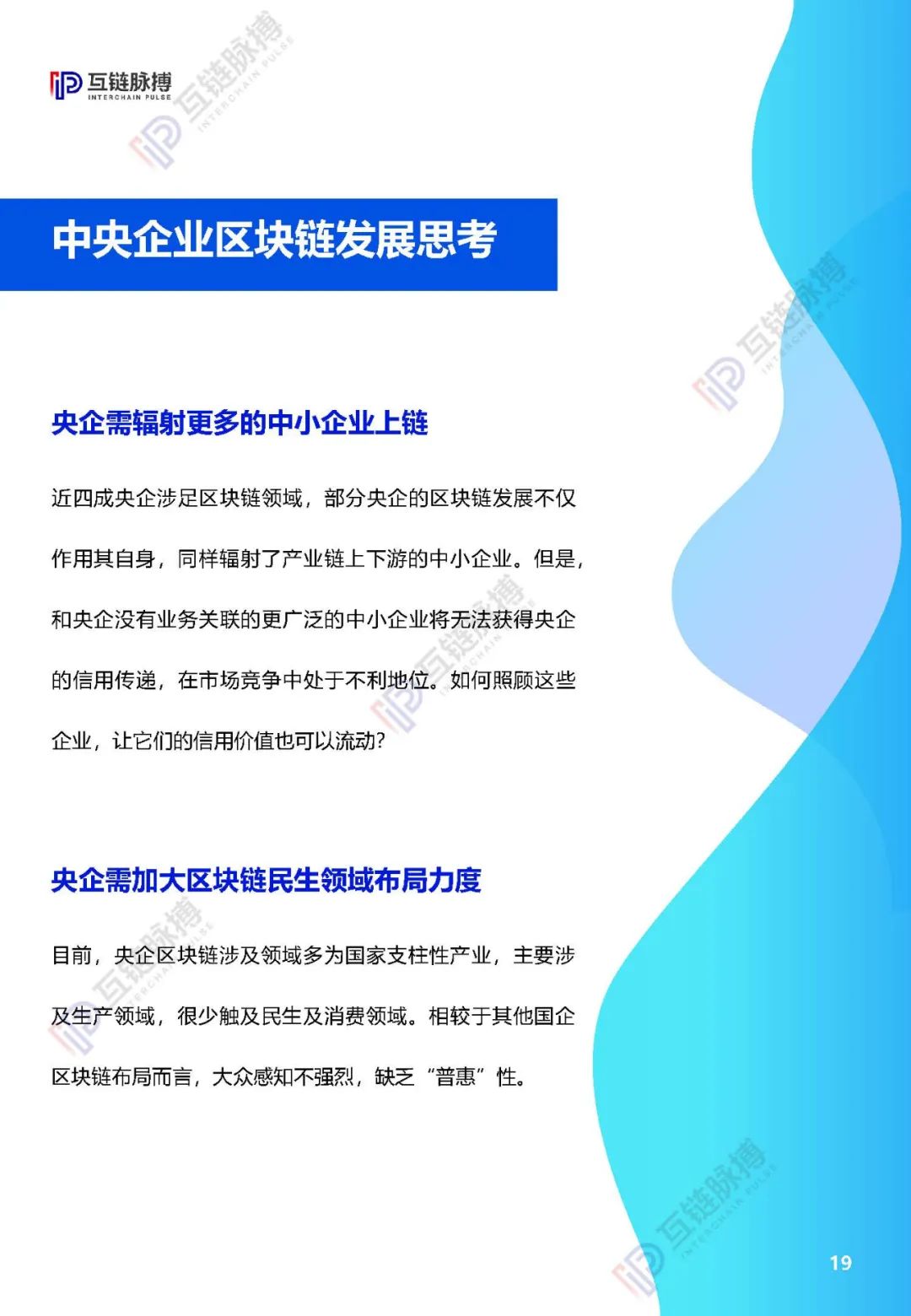 央企