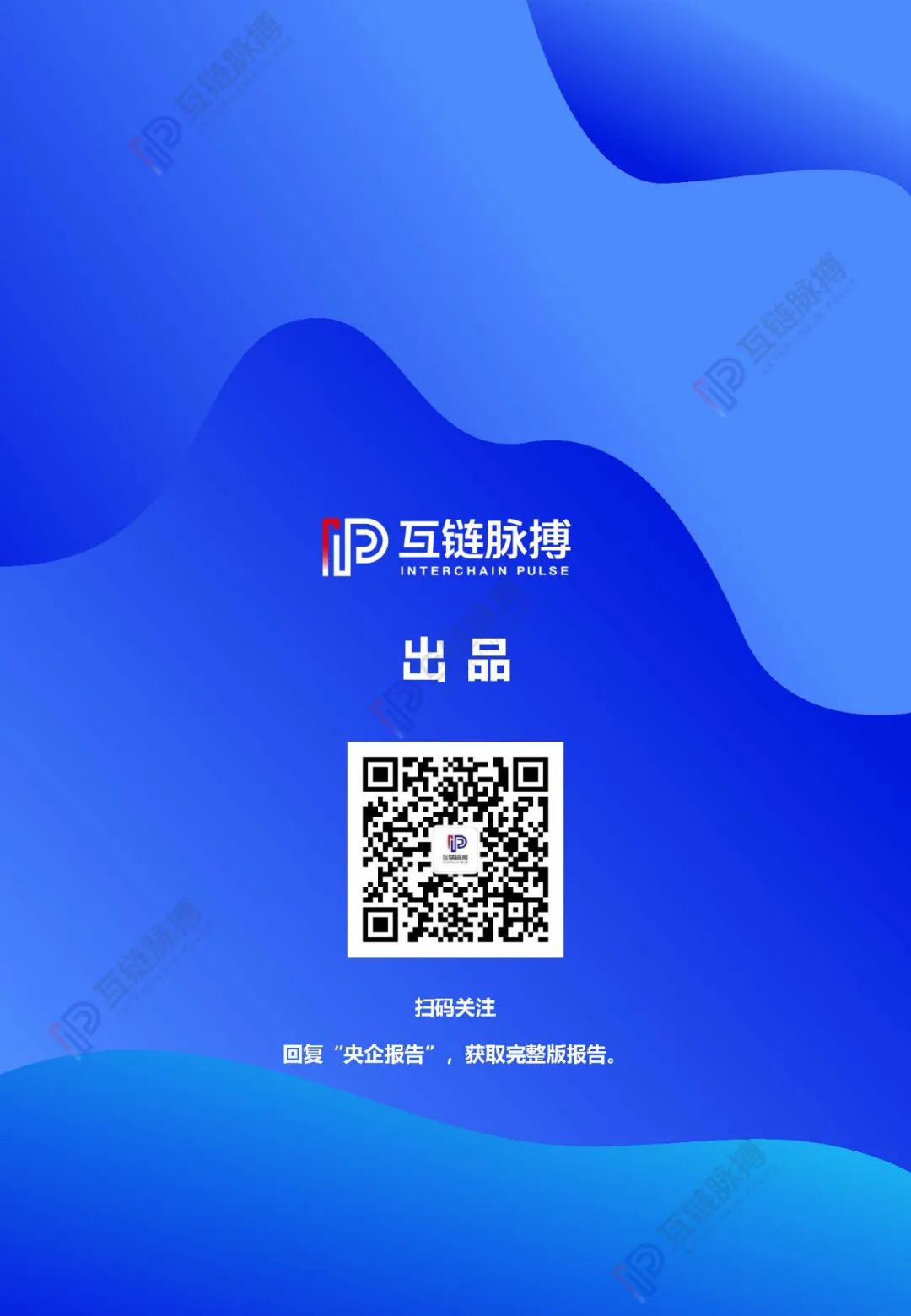 央企