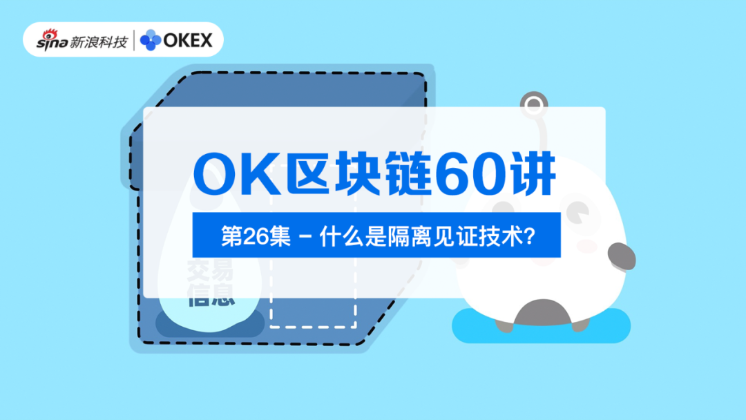 OKEX