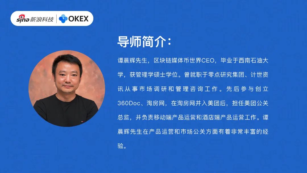 OKEX