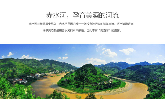 中国人酒