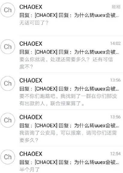 翻版的FCOIN