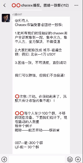 翻版的FCOIN