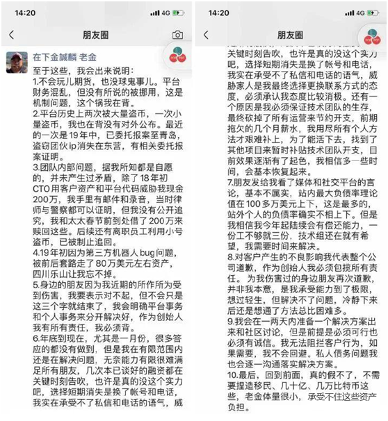 翻版的FCOIN