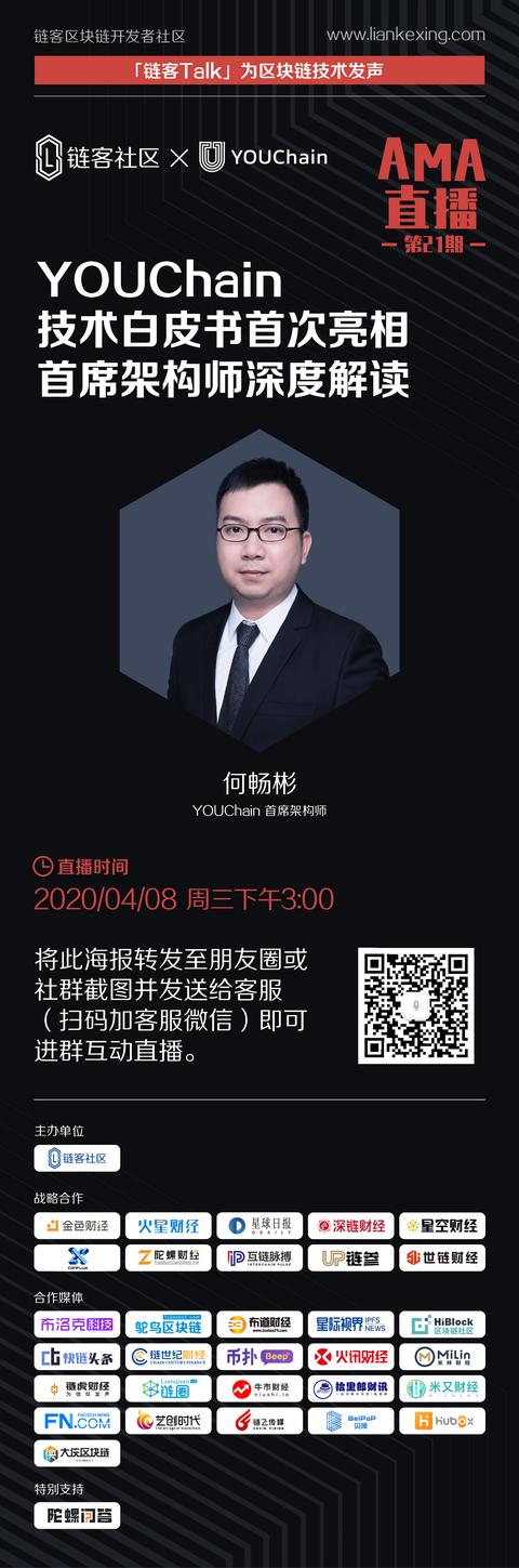 youchain