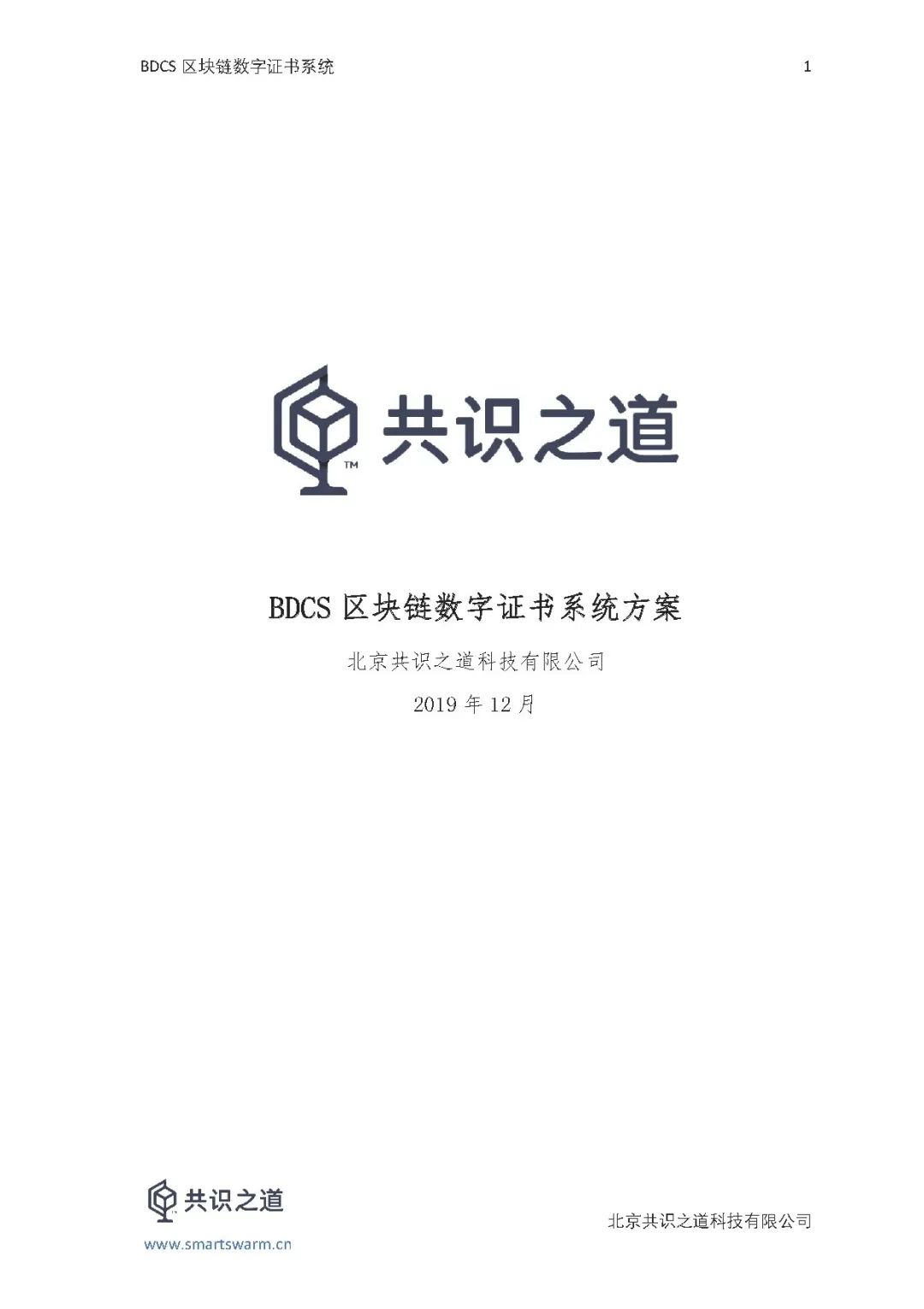 区块链服务网络