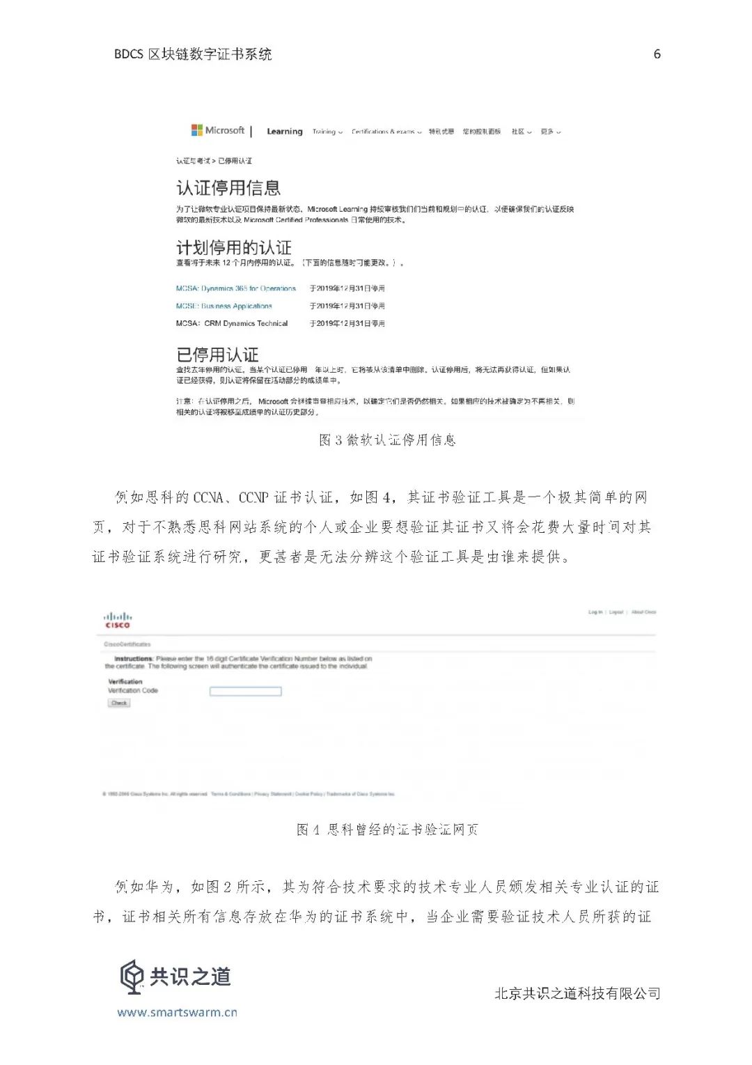 区块链服务网络