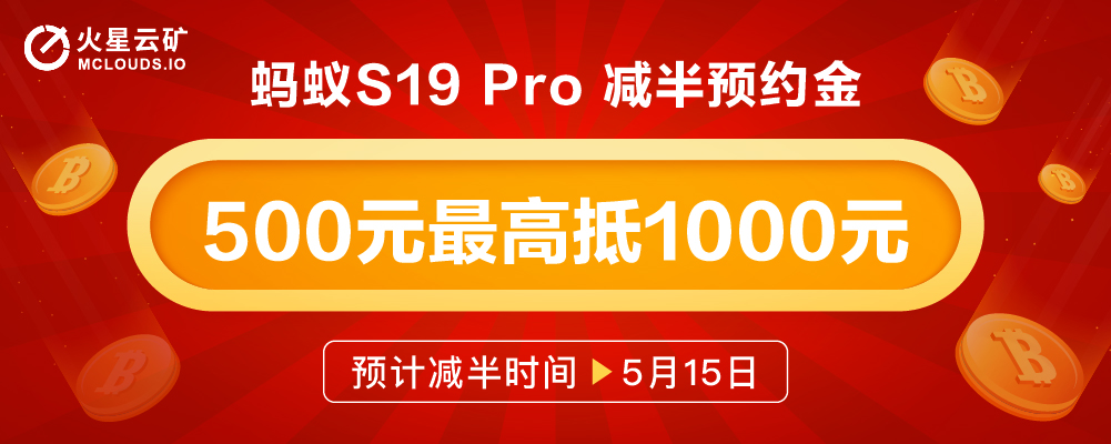 比特币挖矿
