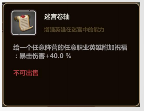 恶龙必须死