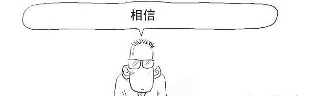 信任