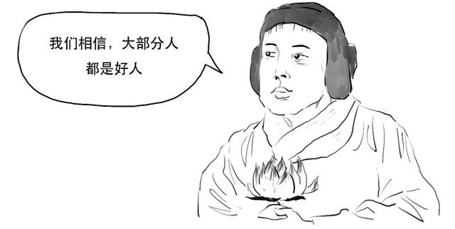 信任