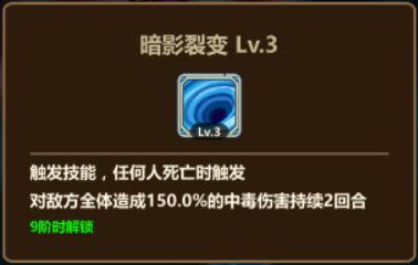 恶龙必须死