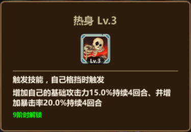 恶龙必须死