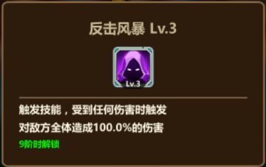 恶龙必须死
