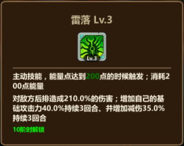 恶龙必须死