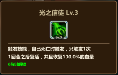 恶龙必须死