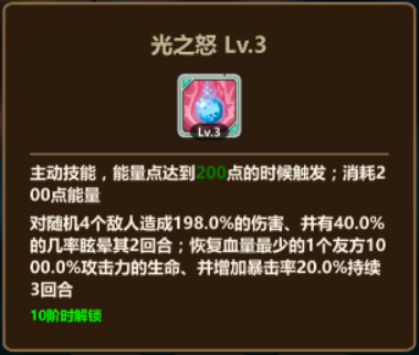 恶龙必须死