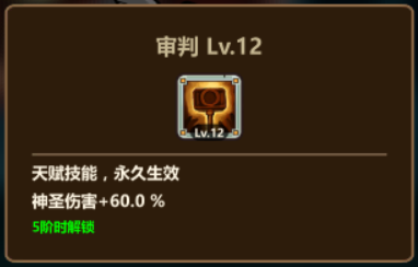 恶龙必须死