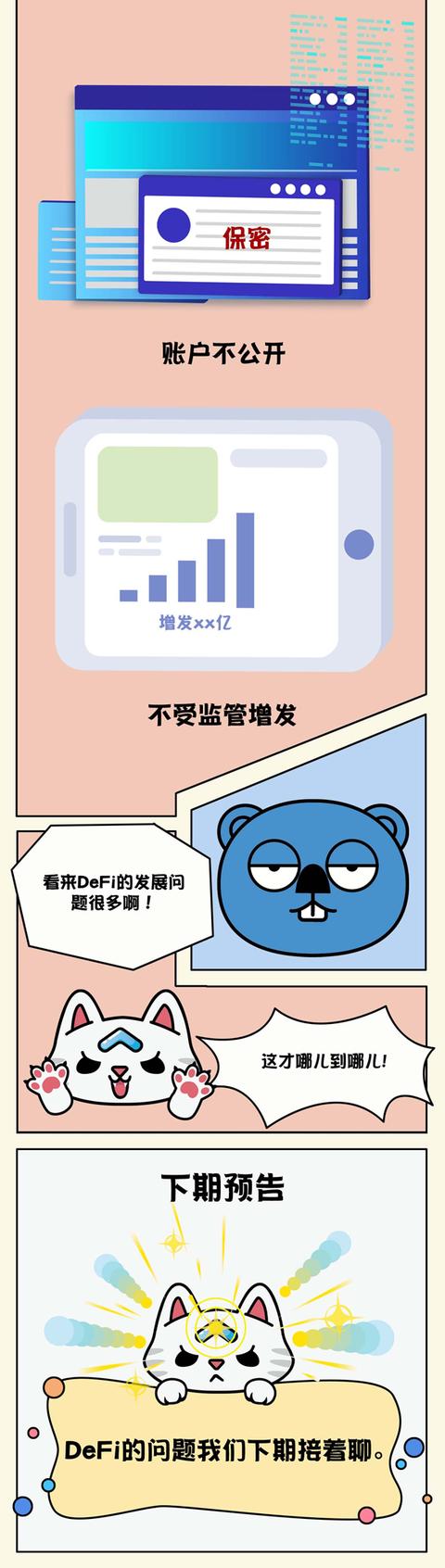 区块链