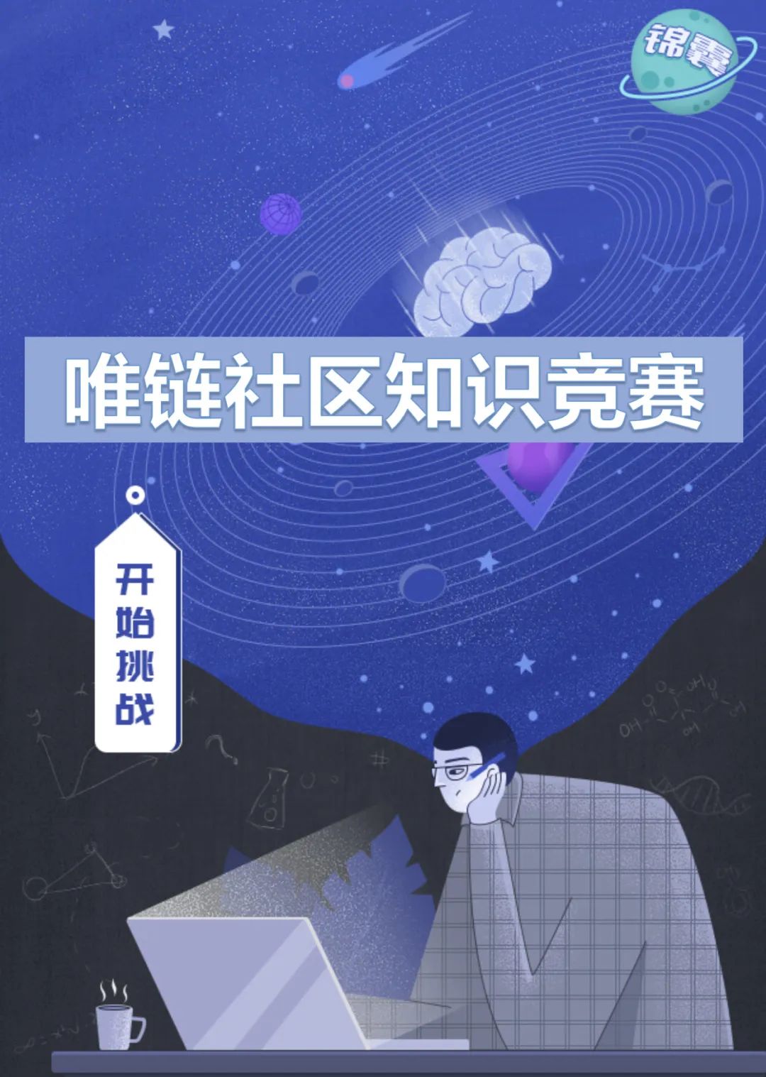 社区