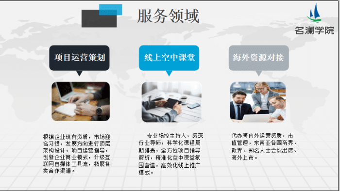 企业