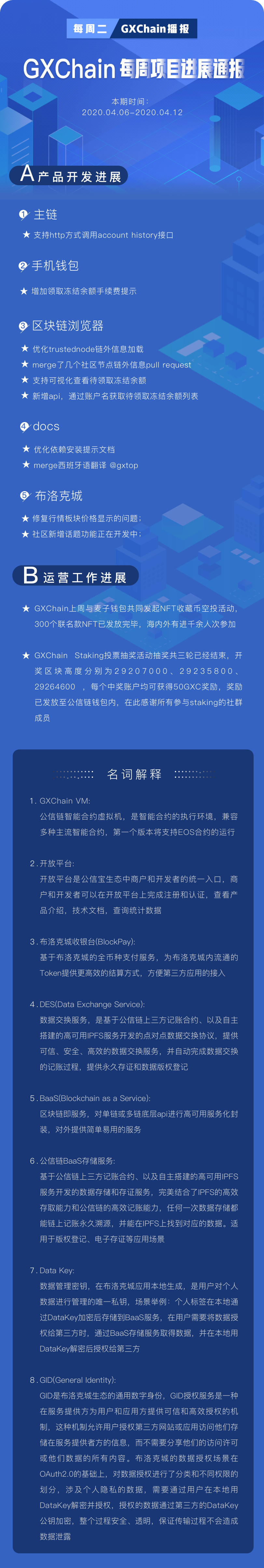 公信宝