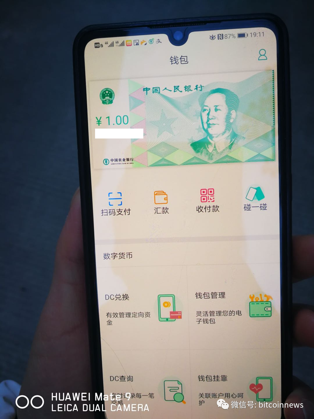 农业银行