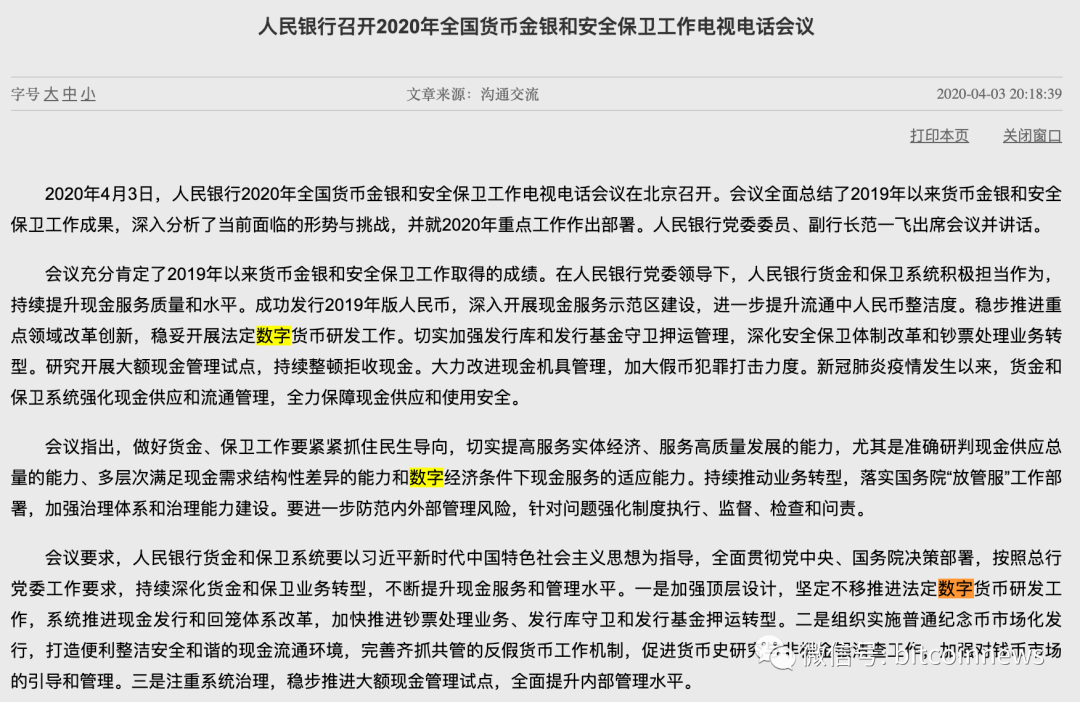 农业银行