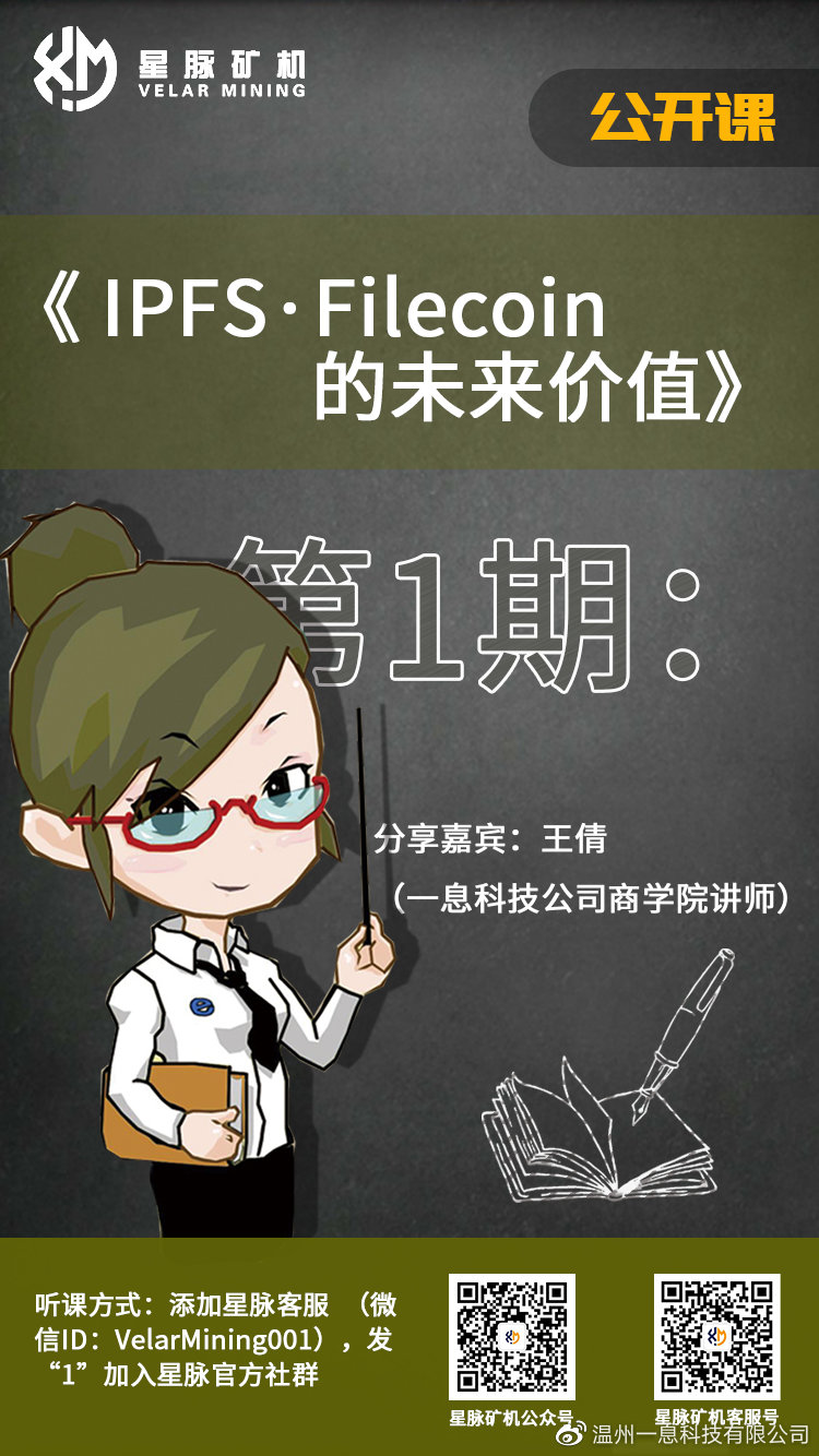 空中课堂