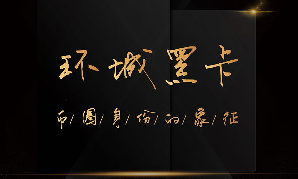 合约