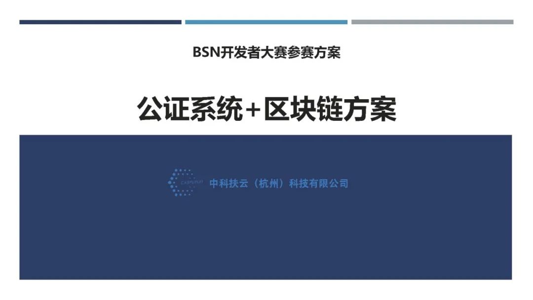 BSN第一次大赛