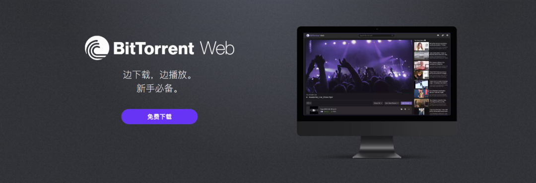 BITTORRENT