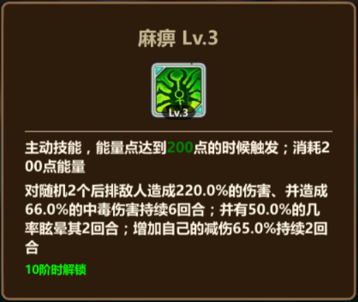 恶龙英雄传