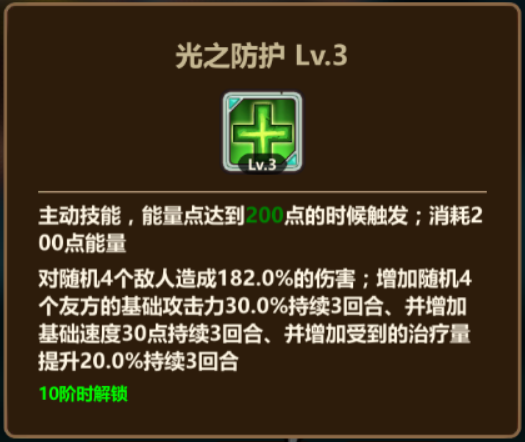 恶龙英雄传