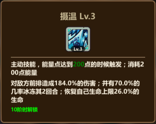恶龙英雄传