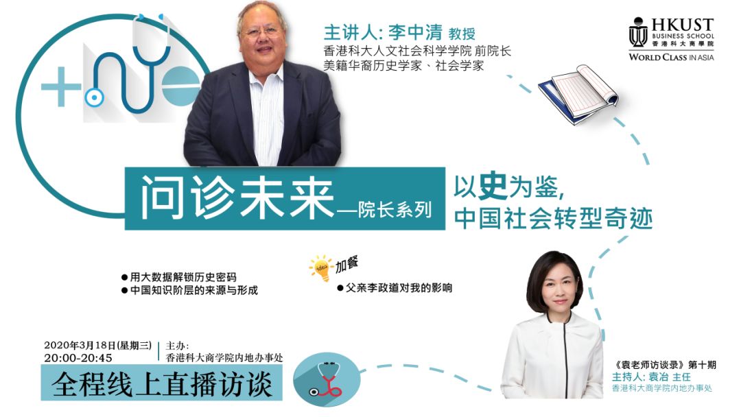 香港科大