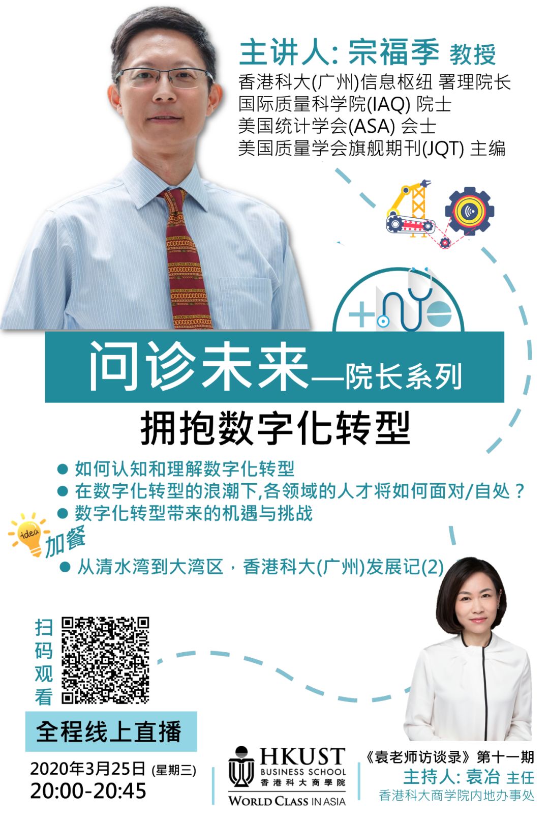 香港科大