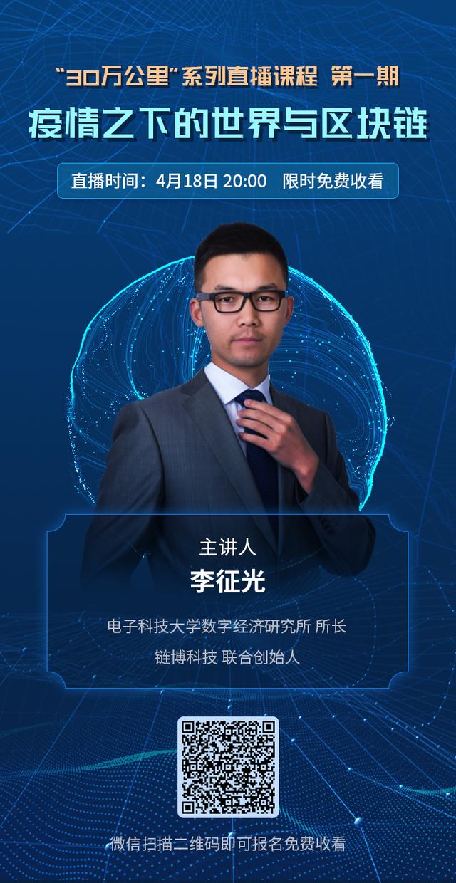 区块链