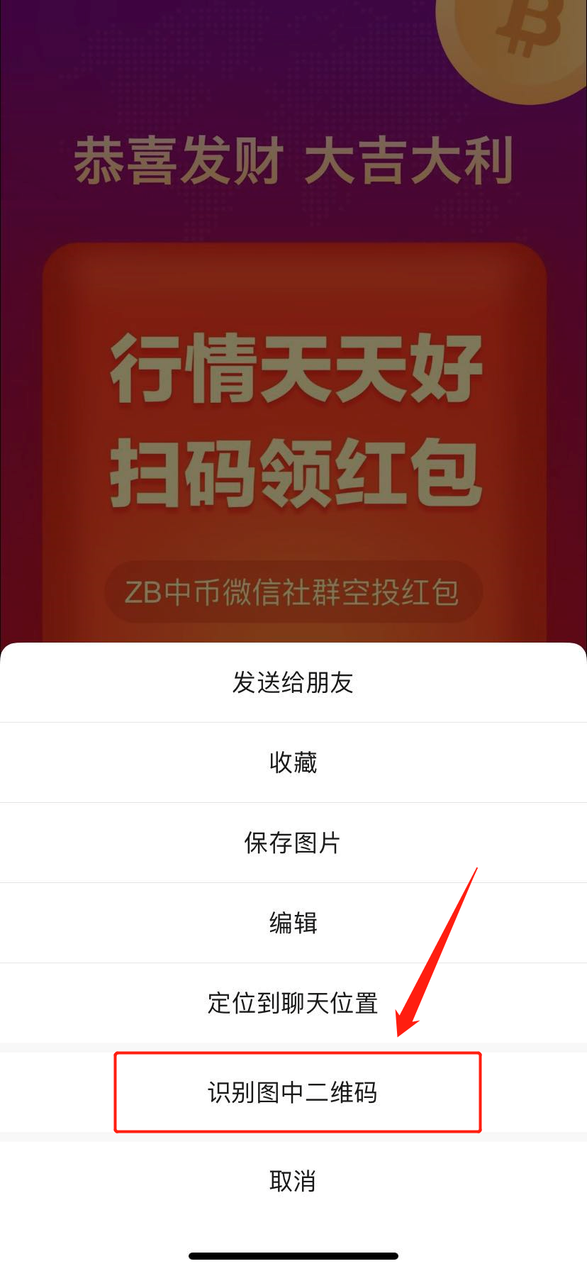 微信