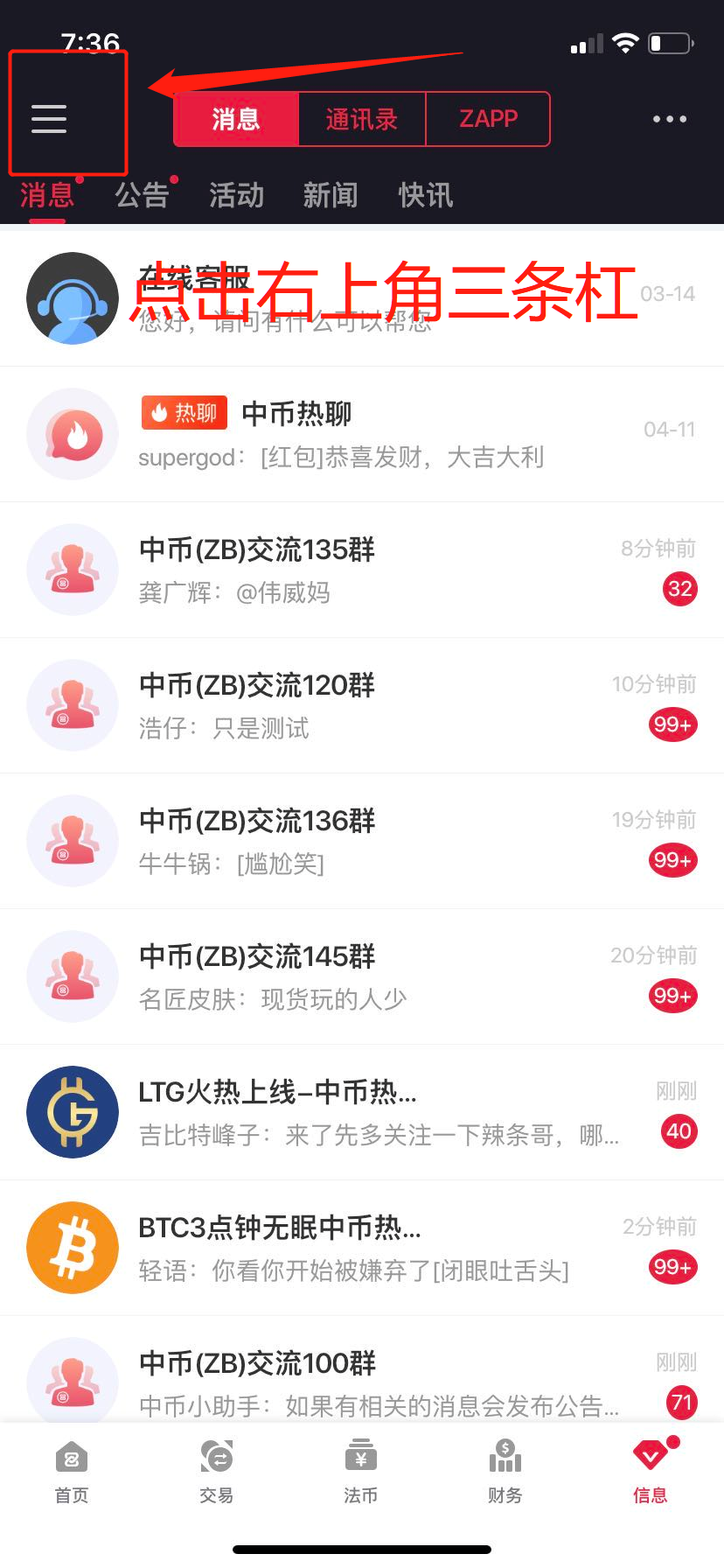 微信