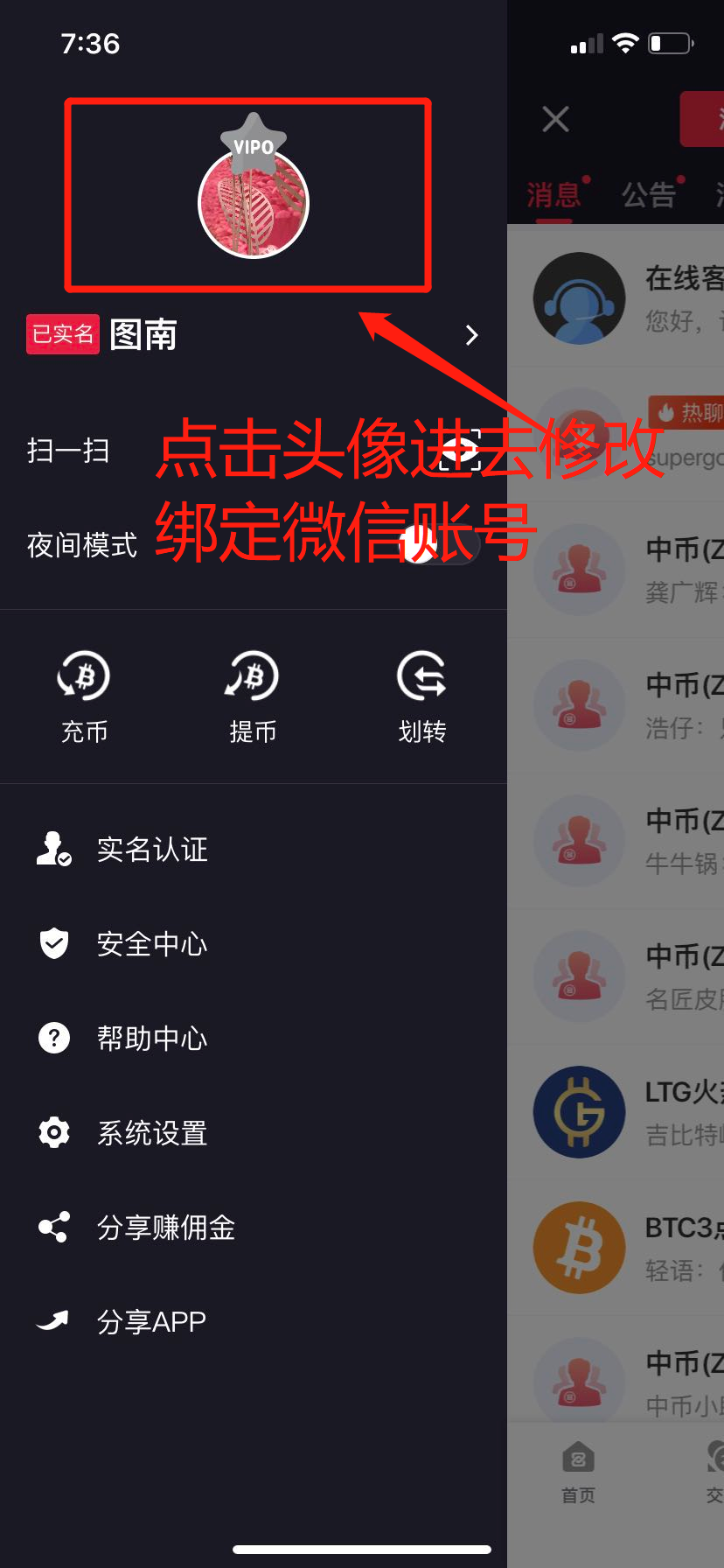 微信