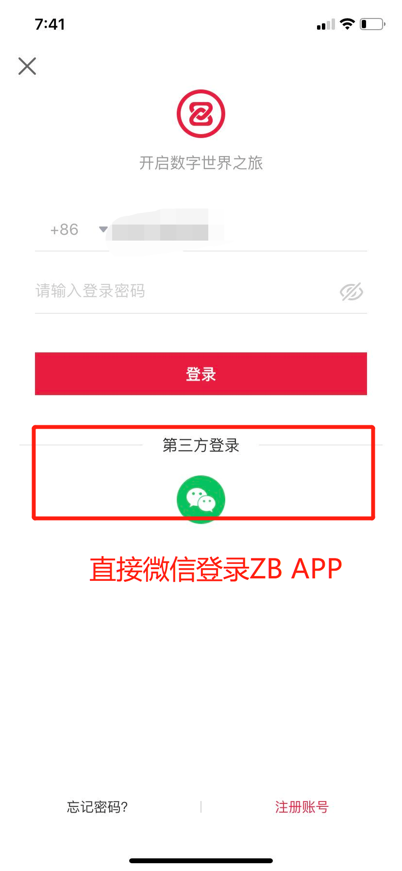 微信