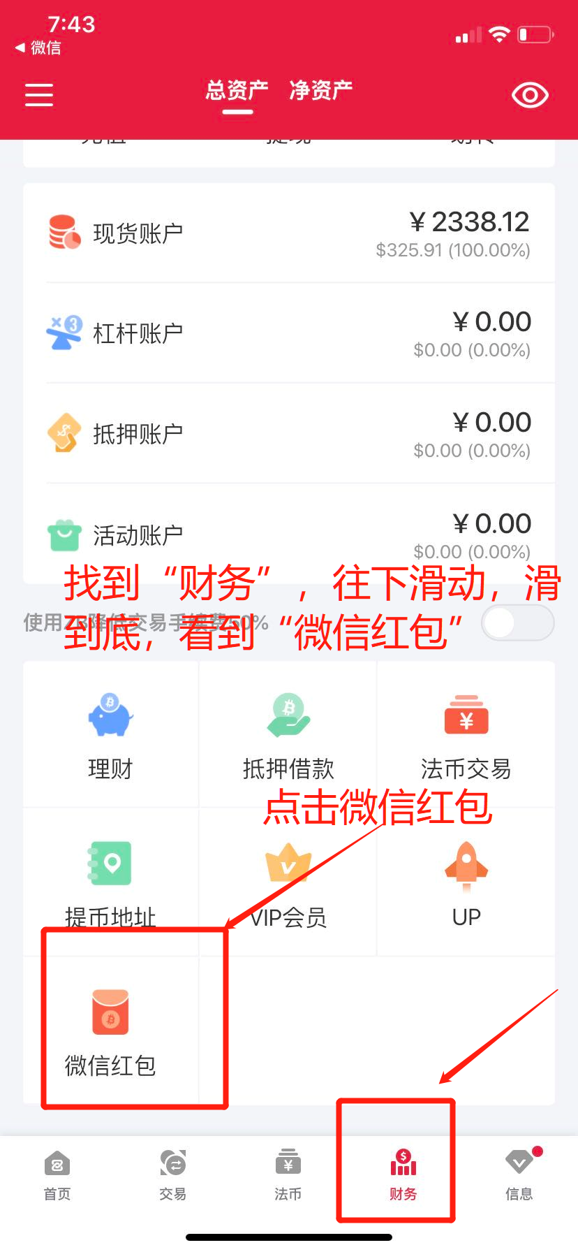 微信