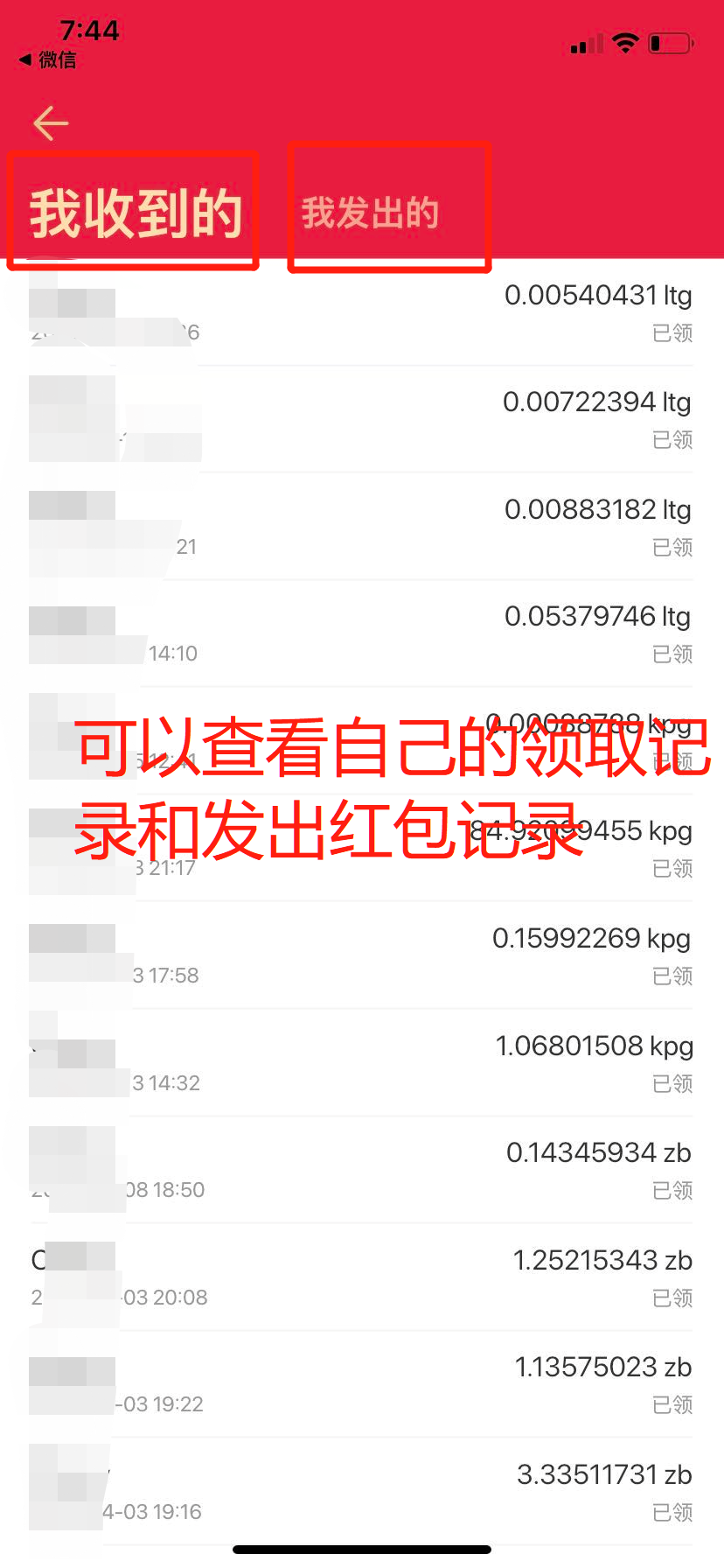 微信