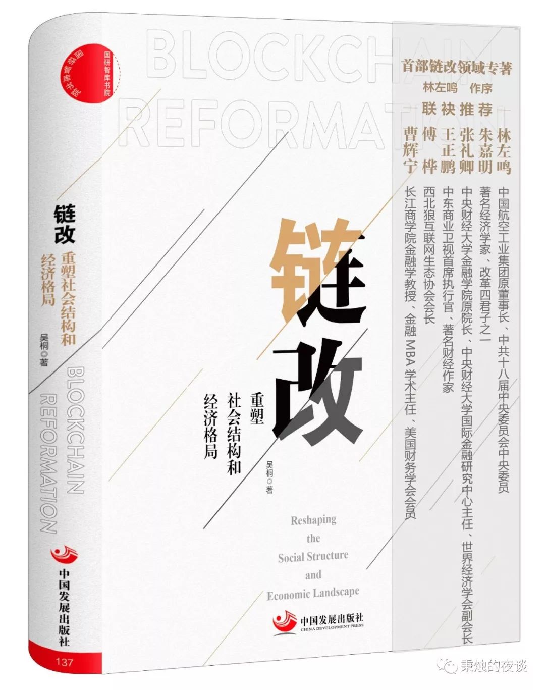全球