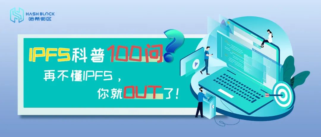 协议