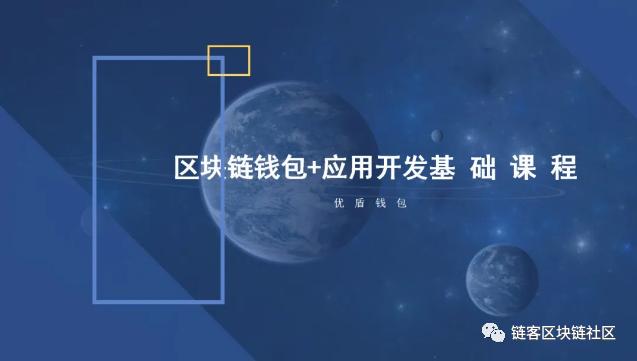 区块链钱包